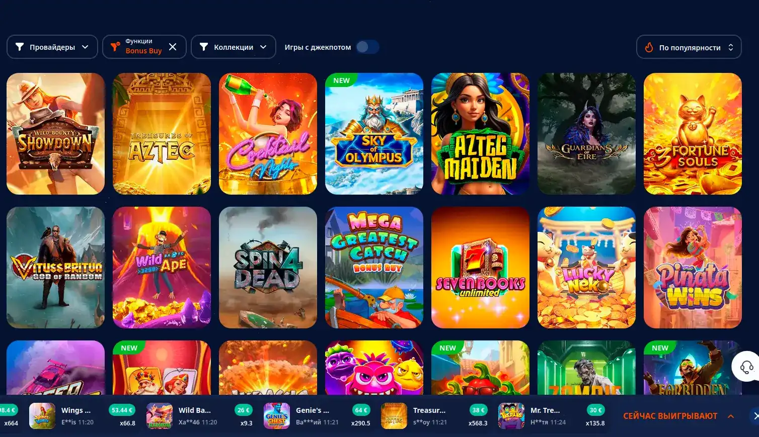 Бонусы и фриспины в казино Лутран